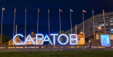 Открытие филиала в г. Саратов!