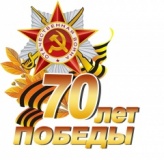 Поздравляем с наступающим Днем Победы!